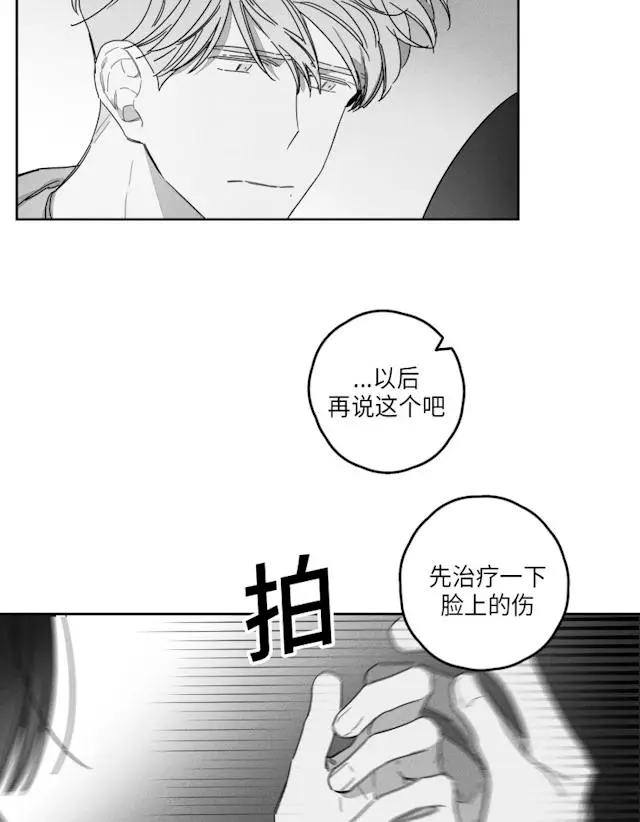 漫画《GLEN》40话第24张图