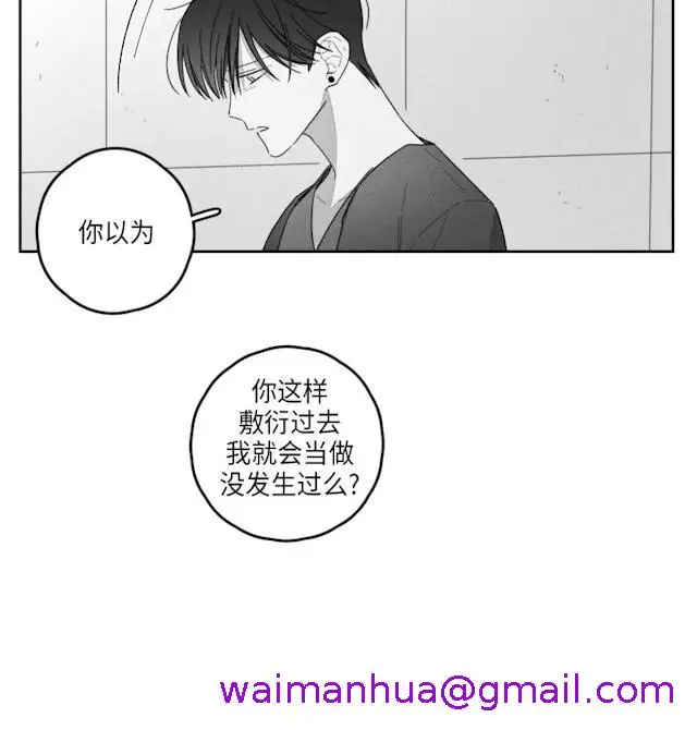 漫画《GLEN》40话第29张图