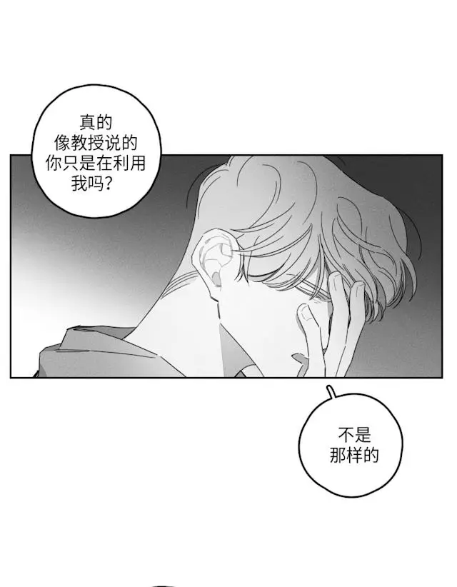 漫画《GLEN》40话第30张图