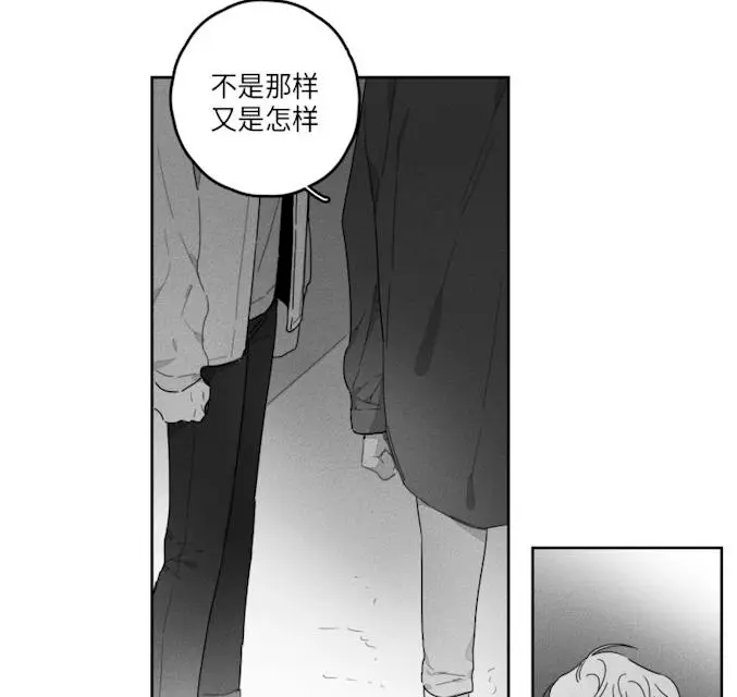 漫画《GLEN》40话第31张图