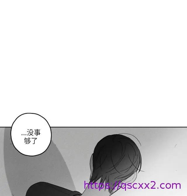 漫画《GLEN》40话第33张图