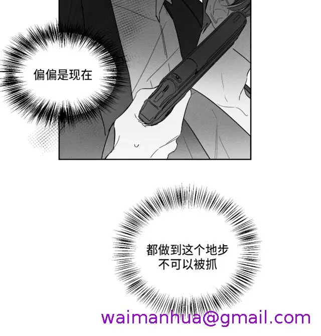 漫画《GLEN》40话第5张图
