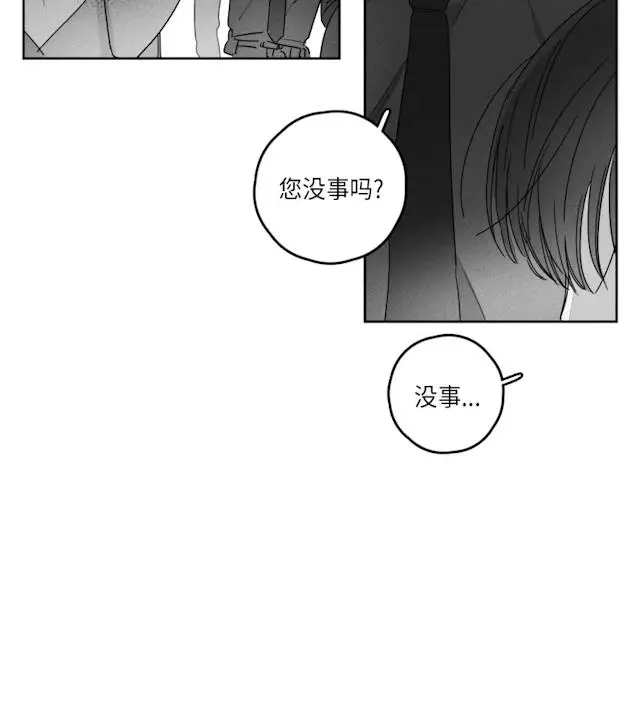 漫画《GLEN》40话第8张图