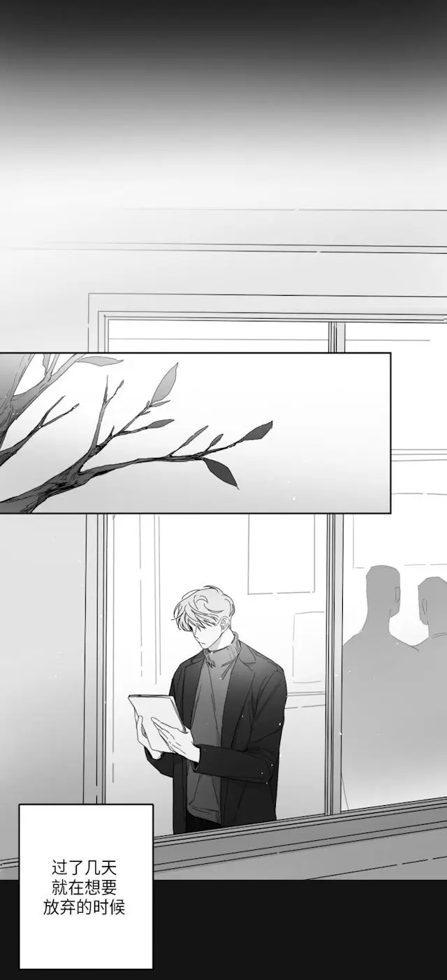 漫画《GLEN》47话第10张图
