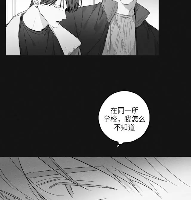 漫画《GLEN》47话第14张图