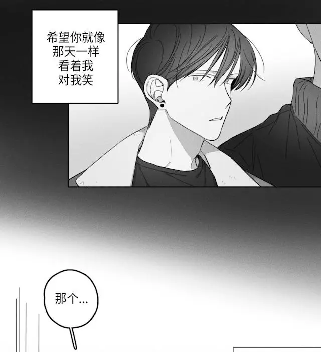 漫画《GLEN》47话第16张图