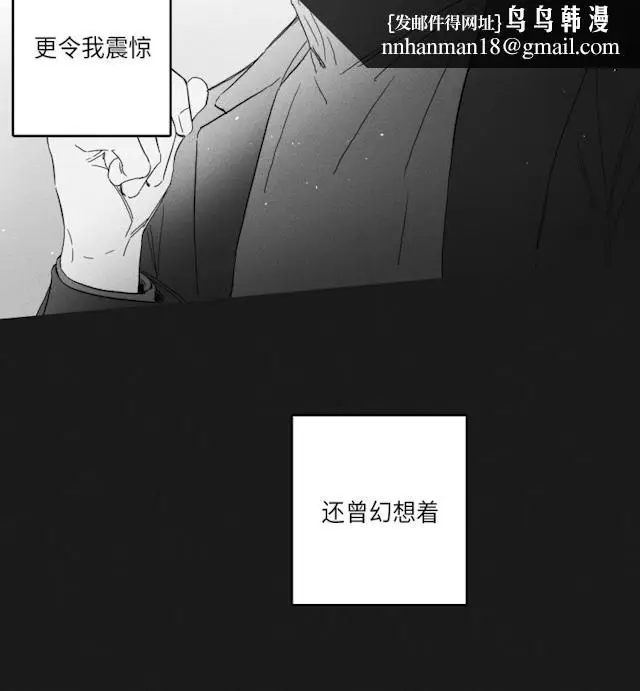 漫画《GLEN》47话第23张图