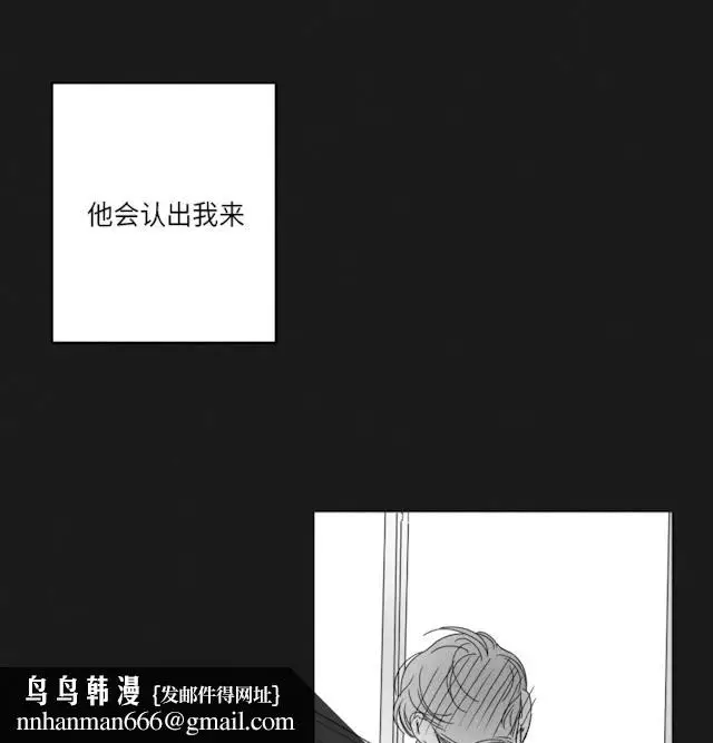漫画《GLEN》47话第24张图