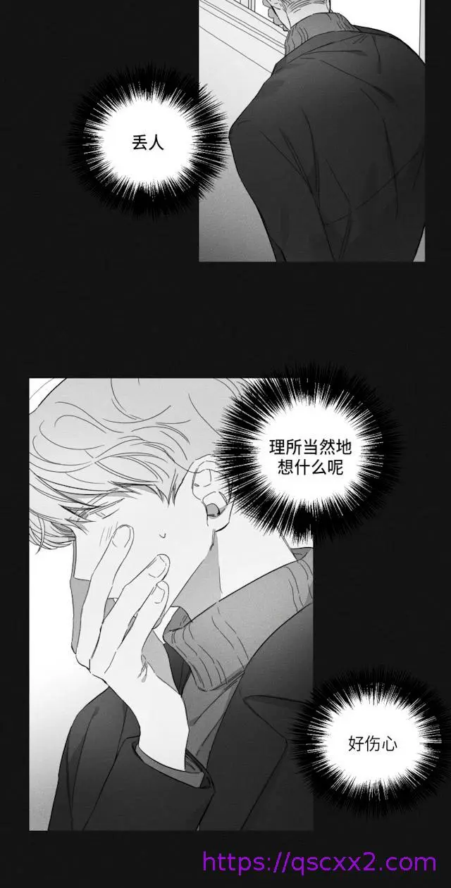 漫画《GLEN》47话第25张图