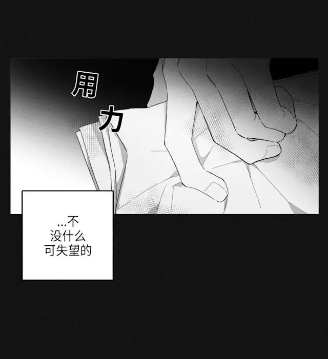 漫画《GLEN》47话第26张图
