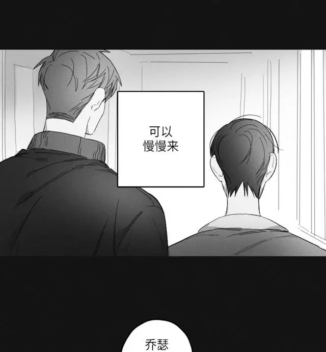 漫画《GLEN》47话第28张图
