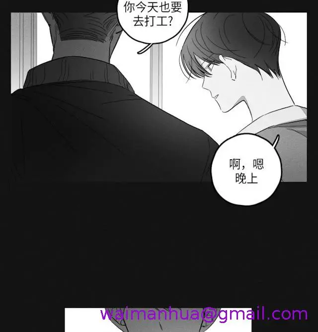 漫画《GLEN》47话第29张图