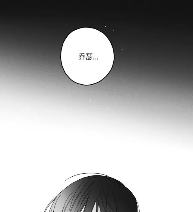 漫画《GLEN》47话第31张图