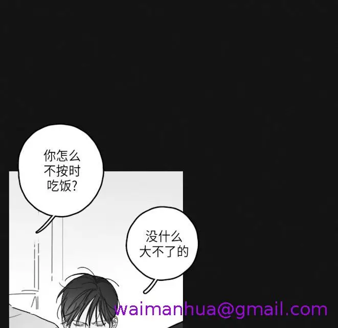 漫画《GLEN》47话第37张图
