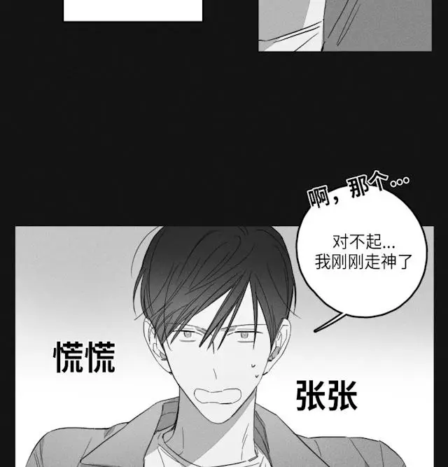 漫画《GLEN》47话第39张图