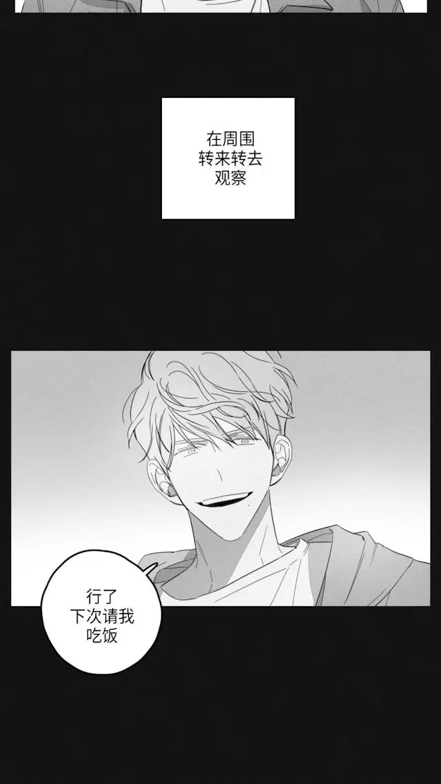 漫画《GLEN》47话第40张图