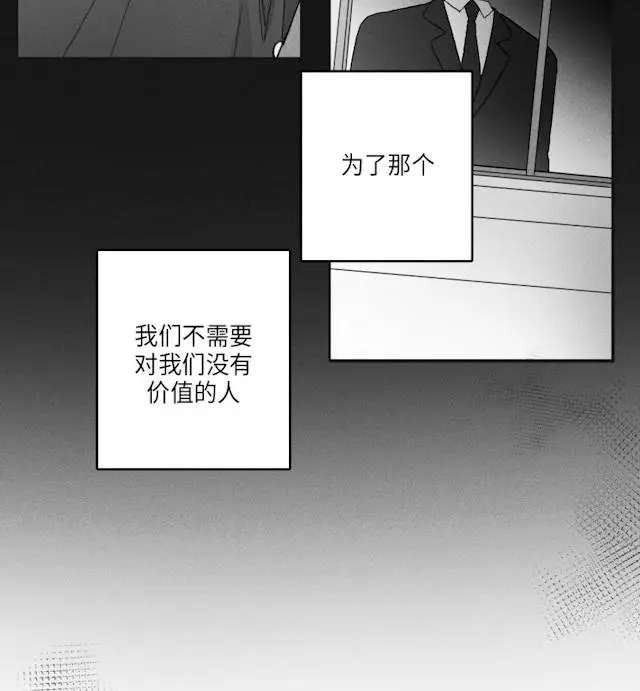 漫画《GLEN》47话第43张图