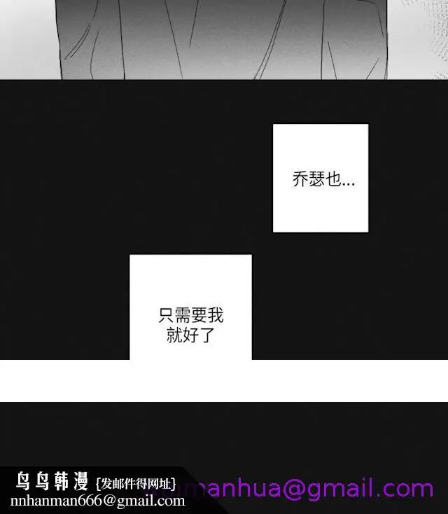 漫画《GLEN》47话第45张图