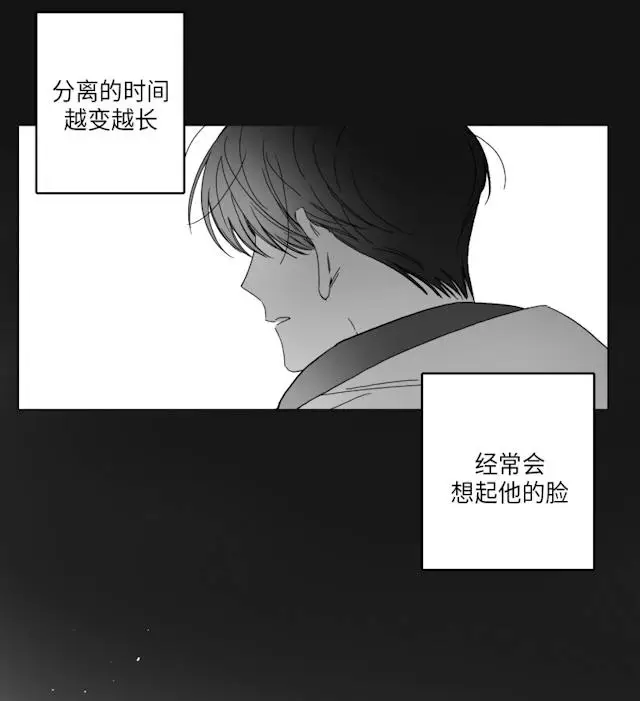 漫画《GLEN》47话第6张图