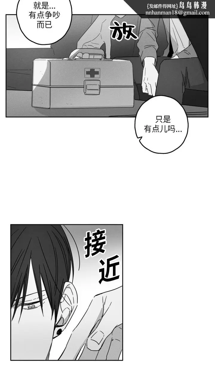 漫画《GLEN》12话第10张图