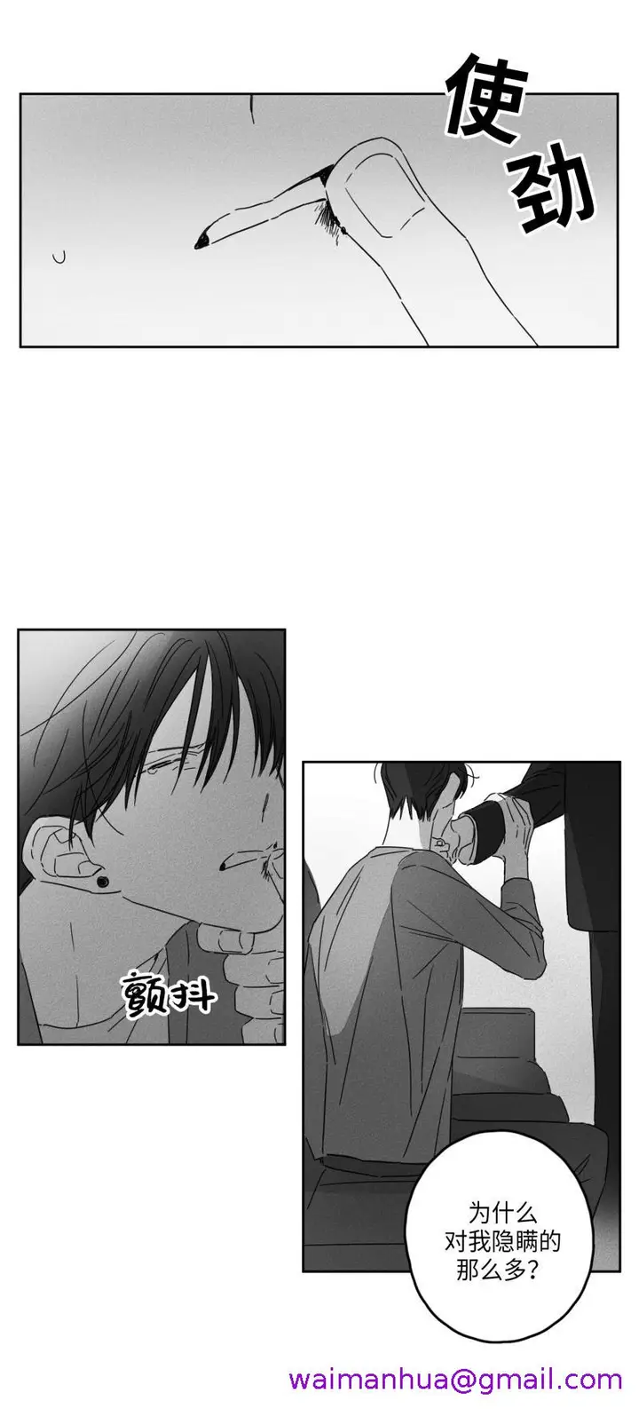 漫画《GLEN》12话第13张图