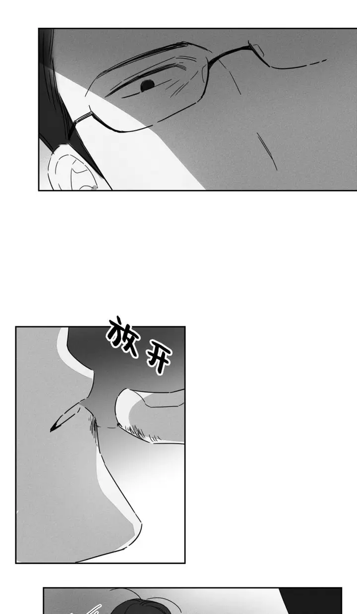 漫画《GLEN》12话第14张图