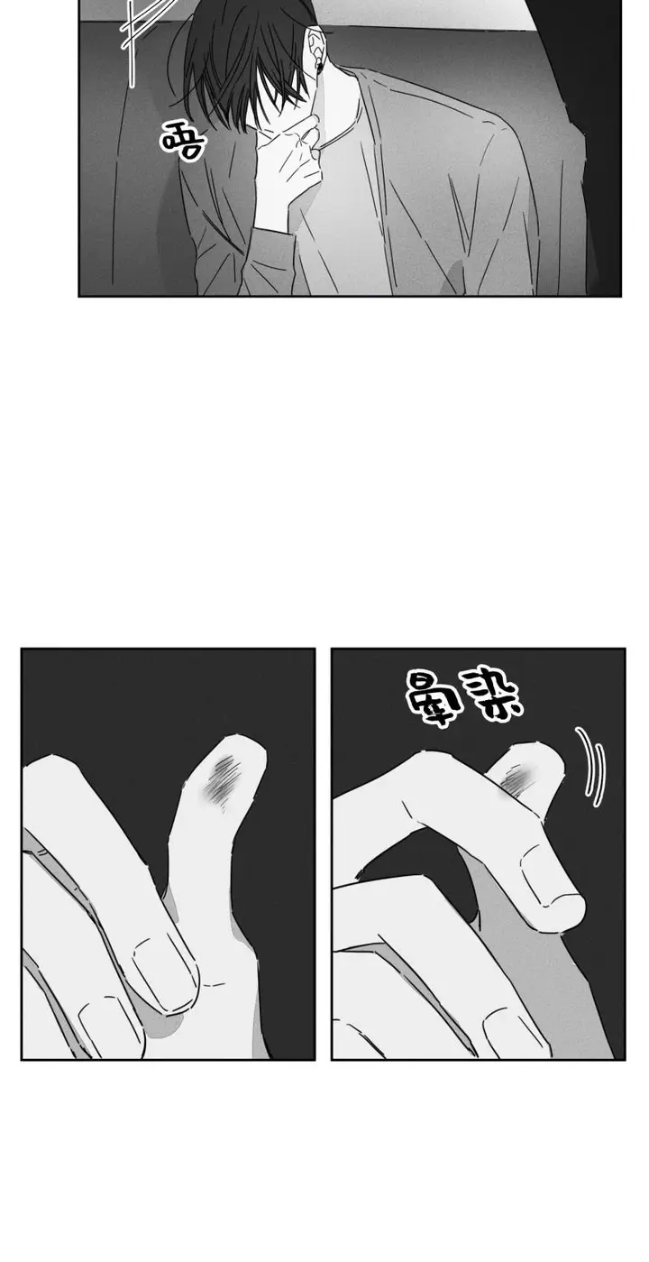 漫画《GLEN》12话第15张图
