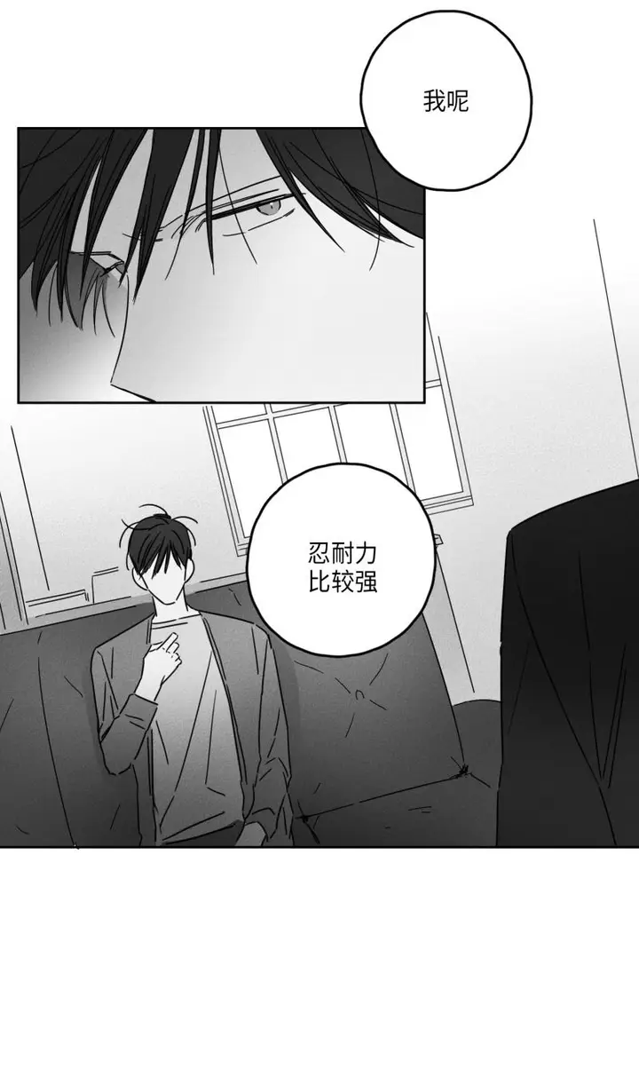 漫画《GLEN》12话第16张图