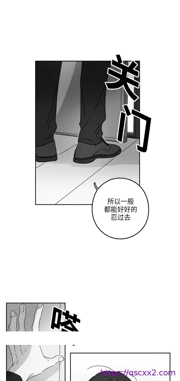 漫画《GLEN》12话第17张图