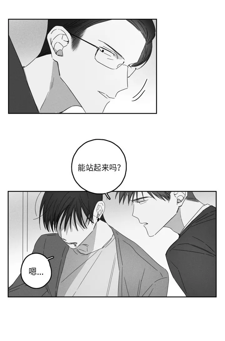 漫画《GLEN》12话第2张图