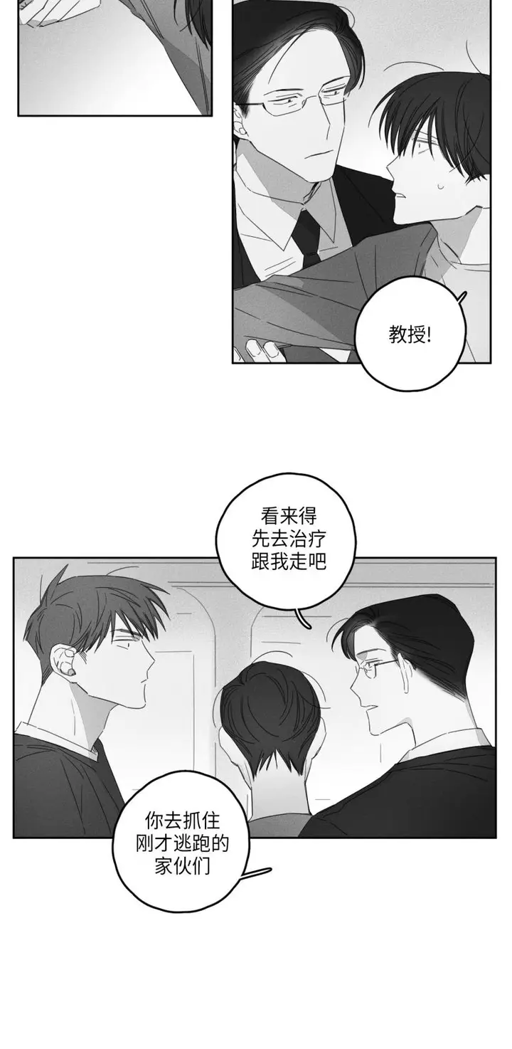 漫画《GLEN》12话第4张图