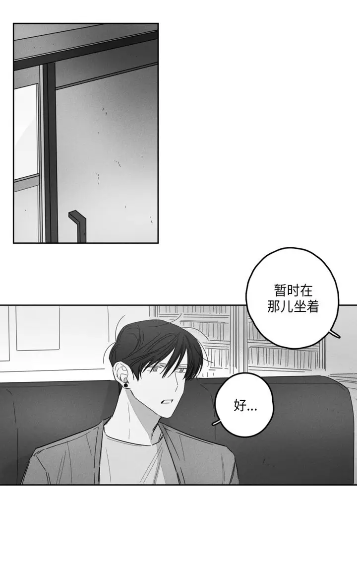 漫画《GLEN》12话第8张图
