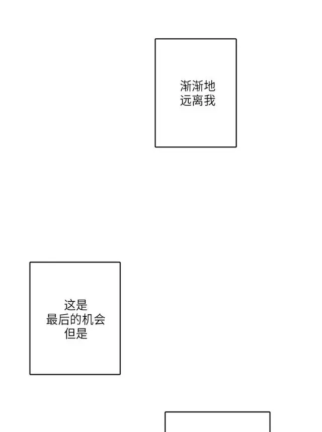 漫画《GLEN》50话第11张图