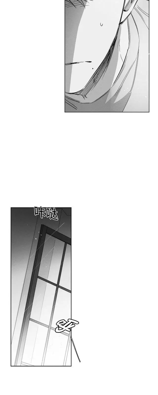 漫画《GLEN》50话第14张图