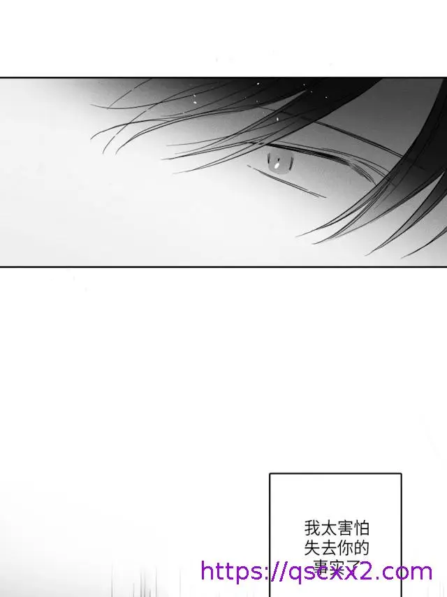 漫画《GLEN》50话第17张图