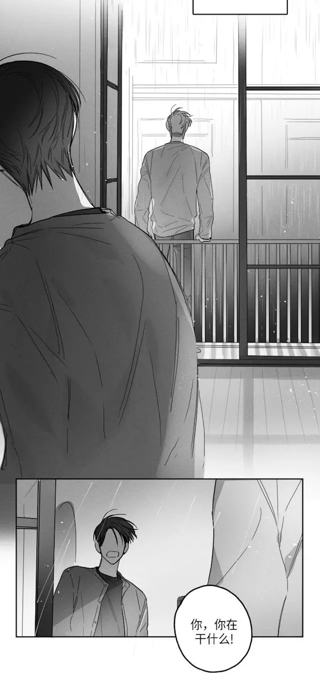 漫画《GLEN》50话第18张图