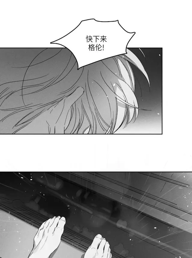 漫画《GLEN》50话第19张图