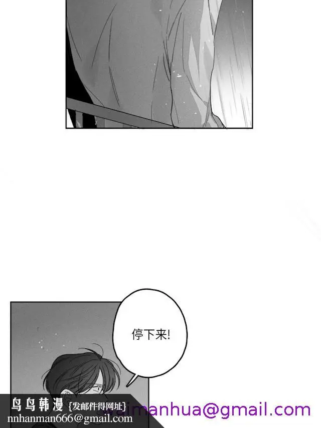 漫画《GLEN》50话第21张图