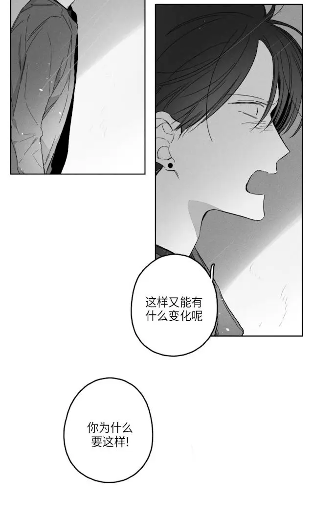 漫画《GLEN》50话第22张图