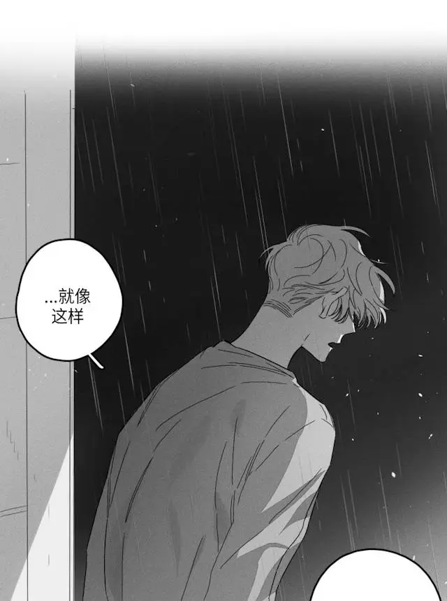 漫画《GLEN》50话第23张图