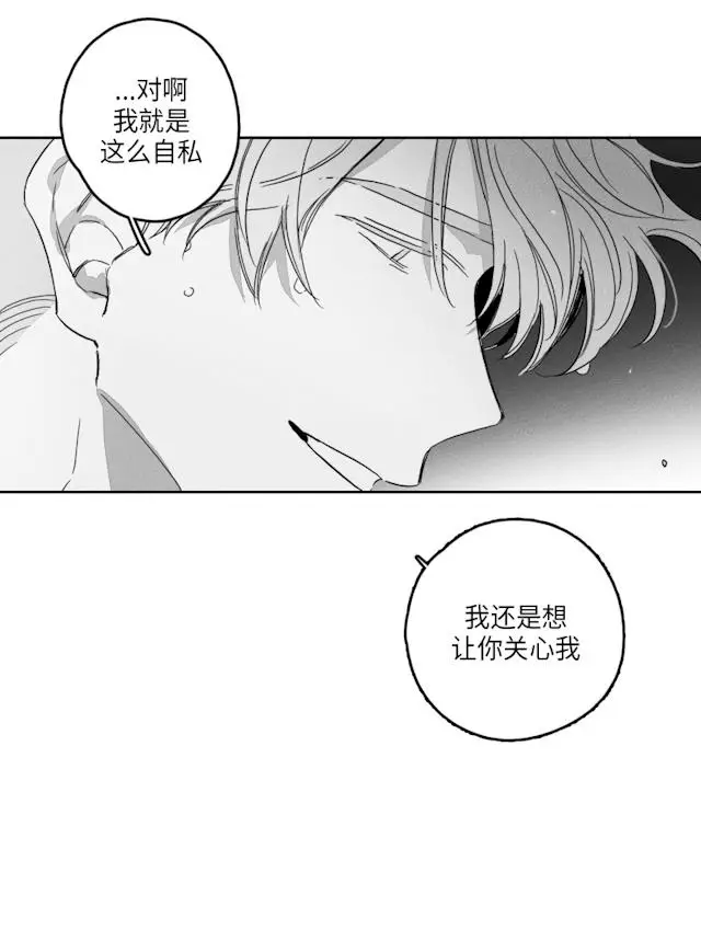 漫画《GLEN》50话第27张图
