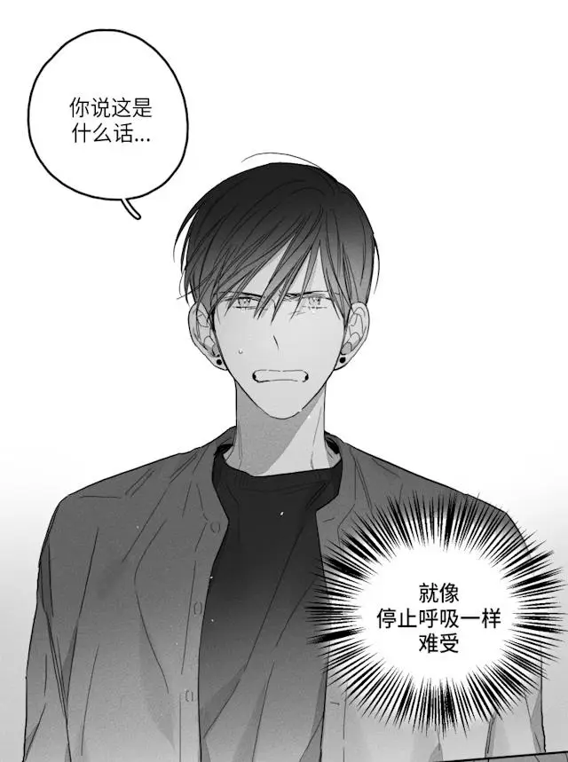 漫画《GLEN》50话第31张图