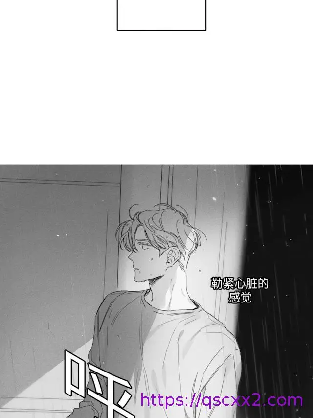 漫画《GLEN》50话第33张图