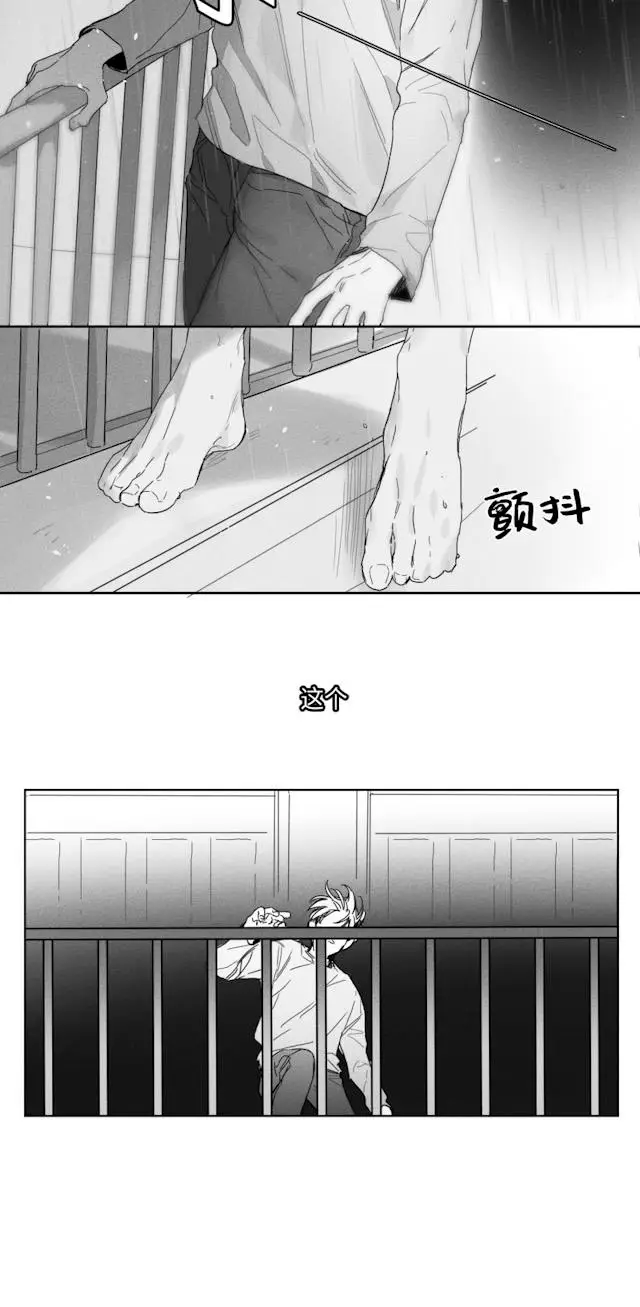 漫画《GLEN》50话第34张图