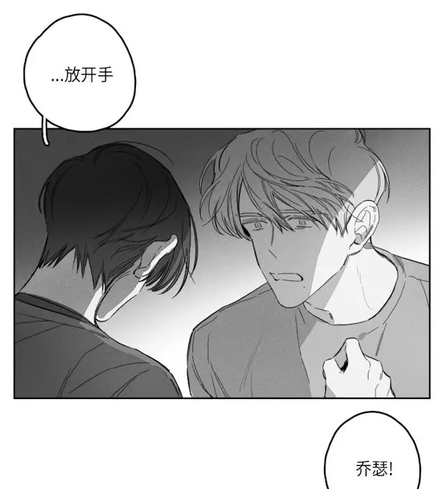 漫画《GLEN》50话第4张图
