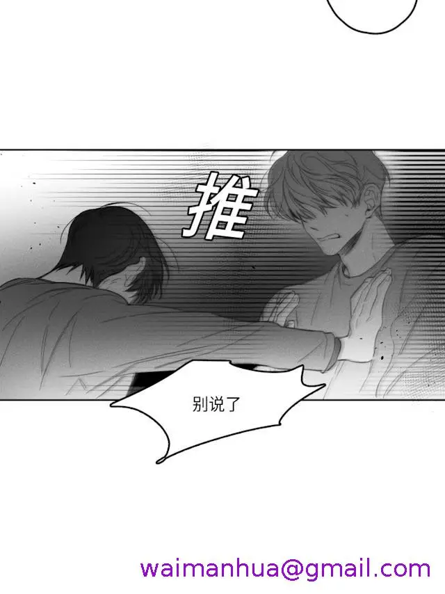 漫画《GLEN》50话第5张图
