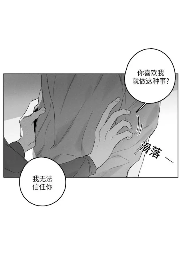 漫画《GLEN》50话第6张图