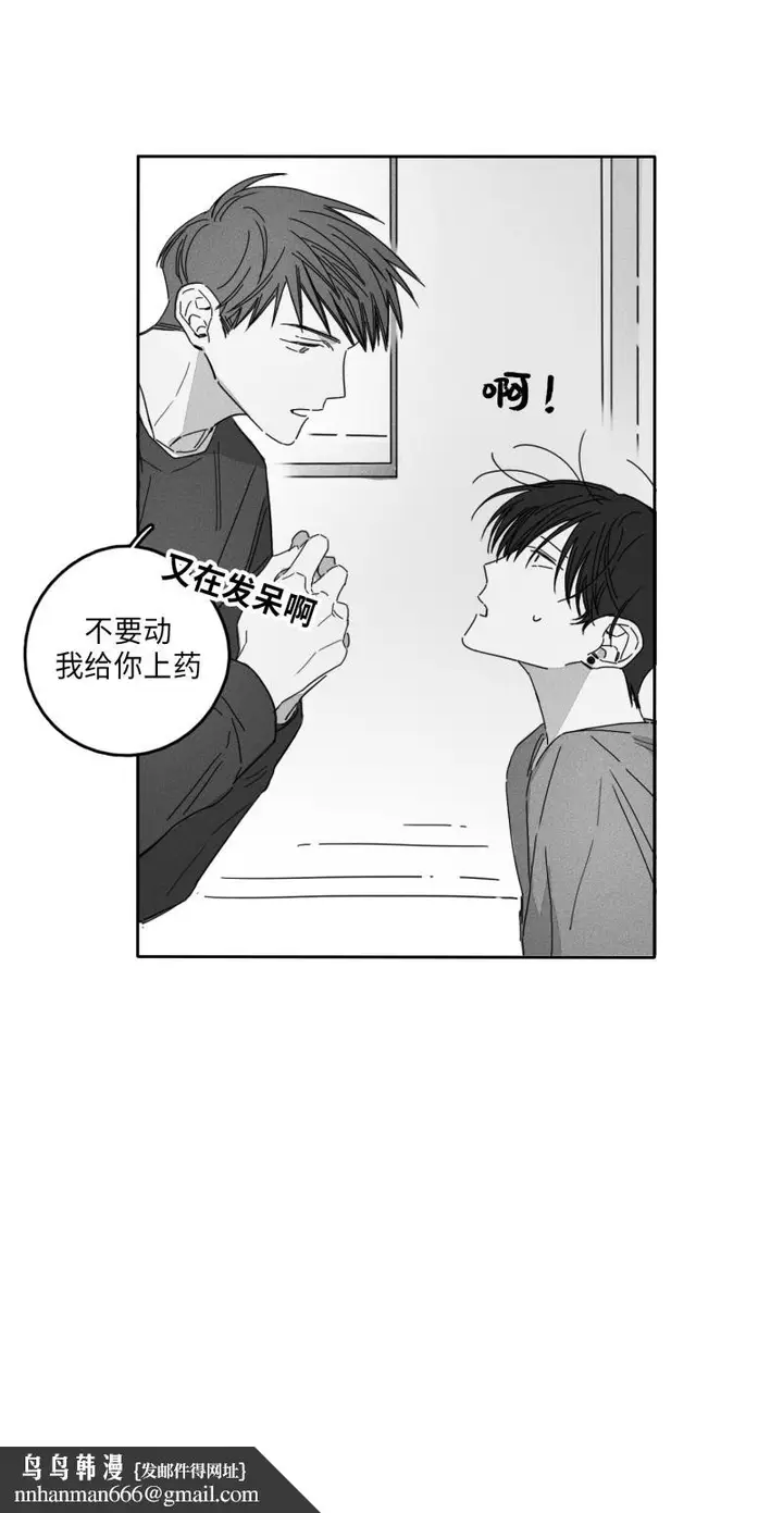 漫画《GLEN》19话第12张图