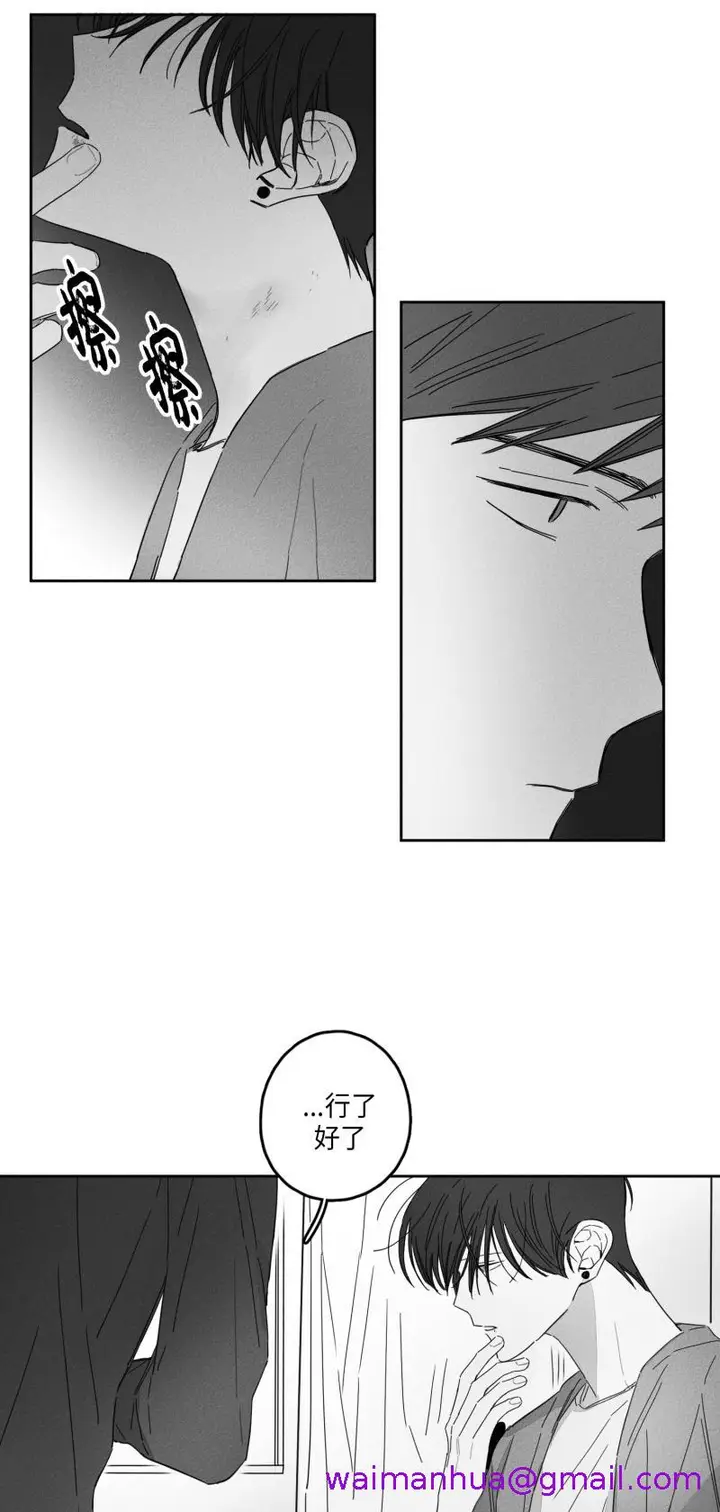 漫画《GLEN》19话第13张图