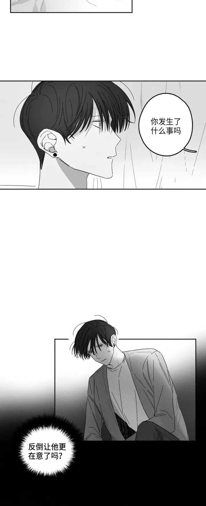 漫画《GLEN》19话第15张图
